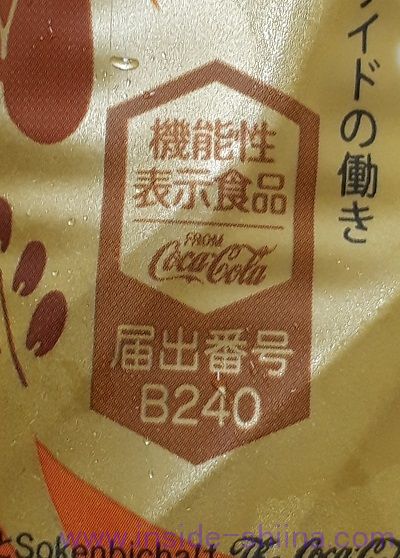 補足：特定保健用食品と機能性表示食品の違いは？