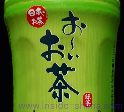 おーいお茶とカフェインレスのお茶