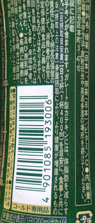 おーいお茶 濃い茶の効果と摂取目安量は！