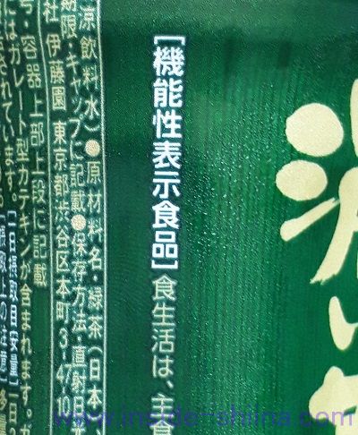 補足：特定保健用食品と機能性表示食品の違いは？