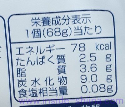 おいしい杏仁豆腐（OHAYO） カロリー 糖質