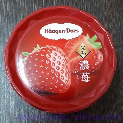 ハーゲンダッツ 濃苺