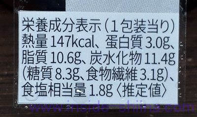 おろし大根と食べる冷製茄子の揚げ浸し（セブン） カロリー 糖質