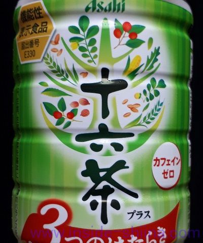 十六茶プラスとは！