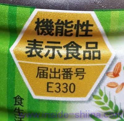 補足：機能性表示食品とトクホの違いは？