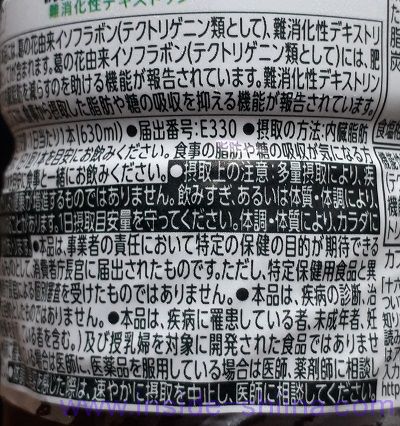 十六茶プラスの効果的な飲み方は！