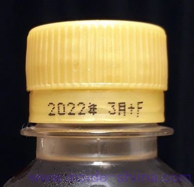十六茶プラスの賞味期限は！