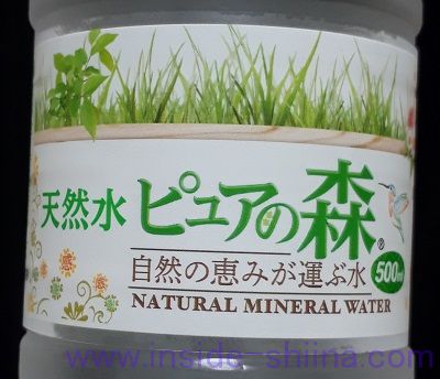 天然水 ピュアの森の味は！【口コミ】