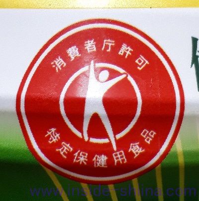 補足:特定保健用食品と機能性表示食品の違いは?