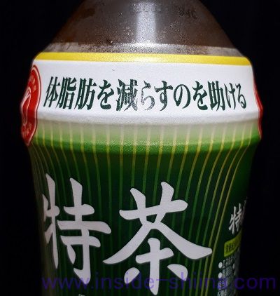 特茶で痩せるのか?