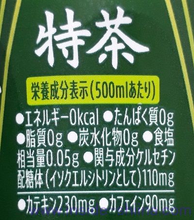 特茶のカテキン、カロリー、糖質、脂質は!