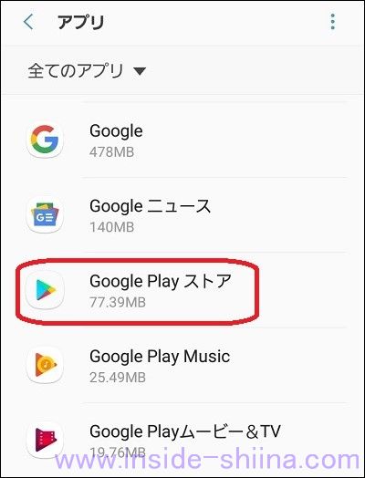 Androidでアプリが更新できない!されない!押せない!時の対処方法1