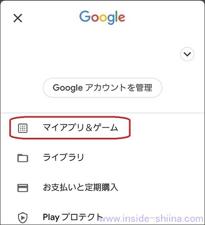 Androidでアプリが更新できない されない 押せない 時の対処方法 アウトサイド シーナ