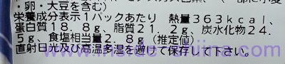 さつま揚げ3種 カロリー 糖質