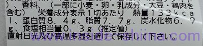 ささみの大葉チーズカツ カロリー 糖質