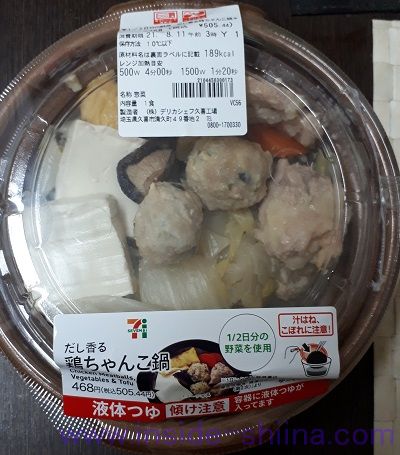 だし香る鶏ちゃんこ鍋（セブン）