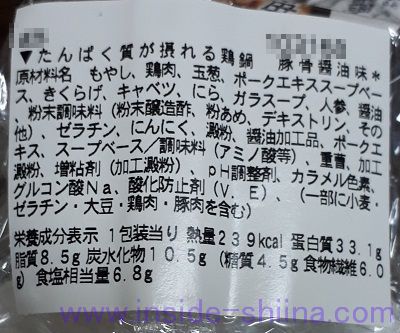 たんぱく質が摂れる鶏鍋豚骨醤油味（セブン） カロリー 糖質
