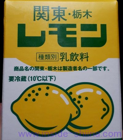 レモン牛乳こと関東・栃木レモンは東京でも買える！