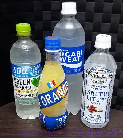 水分補給用の飲み物