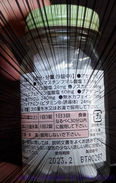 解熱鎮痛剤とinゼリー