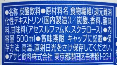 三ツ矢サイダーゼロストロングの原材料は！