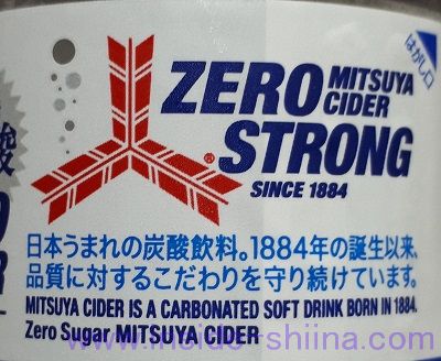 三ツ矢サイダーゼロストロングは太らない！糖質制限中でも大丈夫！