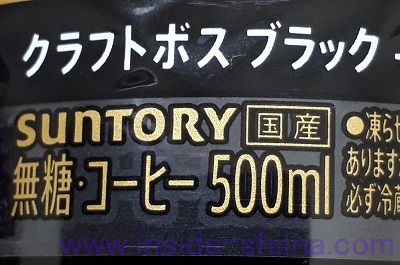 薄いけどおいしい！クラフトボス ブラック、おすすめです！