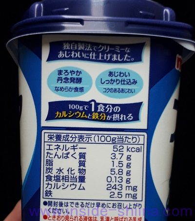 明治ブルガリアヨーグルトLB81カルシウムと鉄分 カロリー 糖質