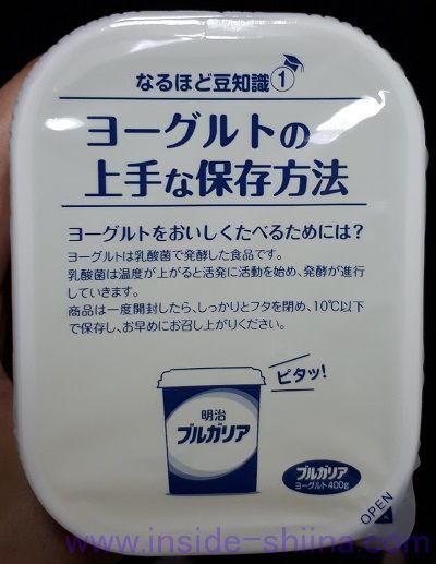 明治ブルガリアヨーグルトLB81カルシウムと鉄分 豆知識