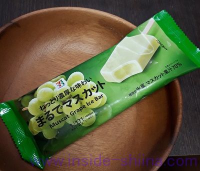 まるでマスカット(セブン)