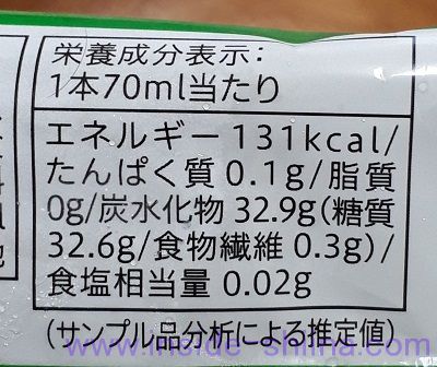 まるでマスカット(セブン) カロリー 糖質