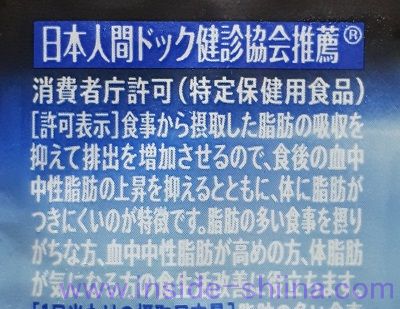 サントリー 黒烏龍茶の効果は！