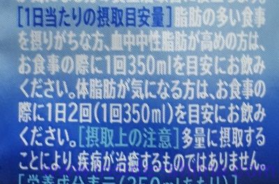 サントリー 黒烏龍茶の摂取量とベストなタイミングは！