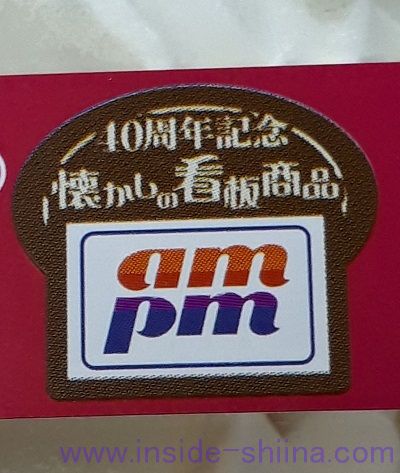 am/pm