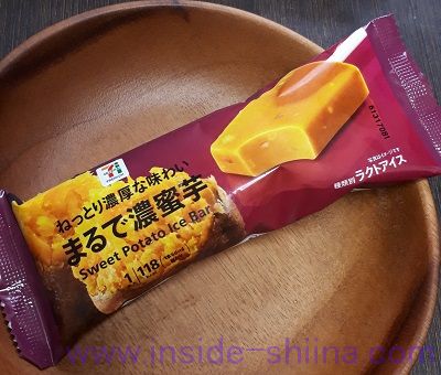 まるで濃蜜芋（セブン）