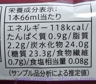 まるで濃蜜芋（セブン） カロリー 糖質