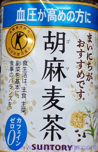 胡麻麦茶の味の感想（口コミ）は！おいしい？まずい？