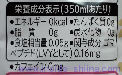 胡麻麦茶の栄養成分、カロリー、糖質、脂質は！