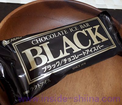 【BLACK】ブラックチョコレートアイスバーは苦いがおいしい！カロリー、糖質は！