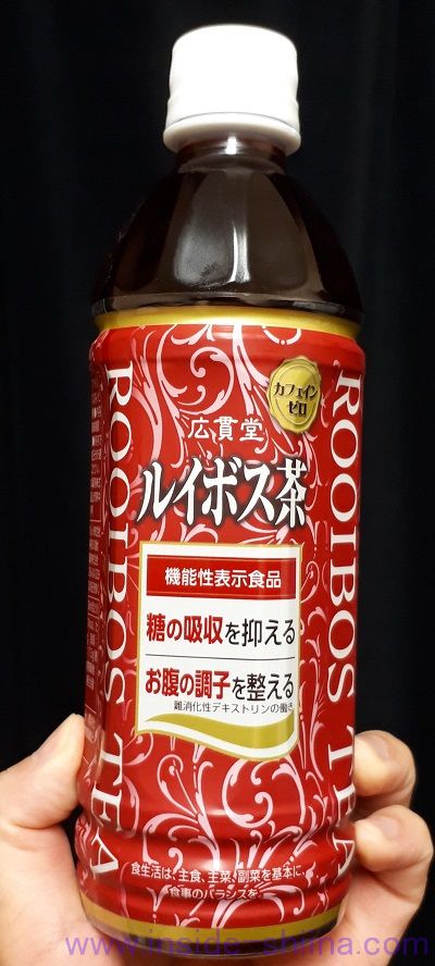 広貫堂「ルイボス茶」を試す!味と効果、成分、カフェイン、カロリー、糖質は!【口コミ】