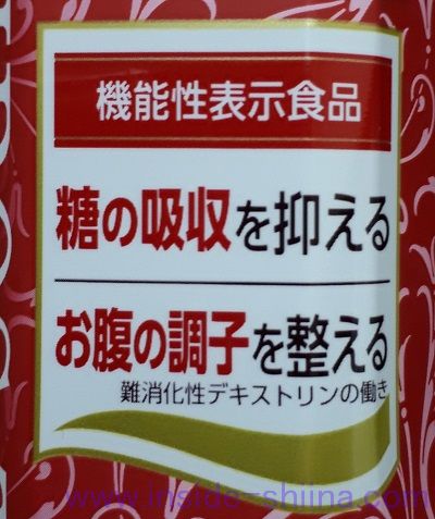 広貫堂 ルイボス茶の効果は!
