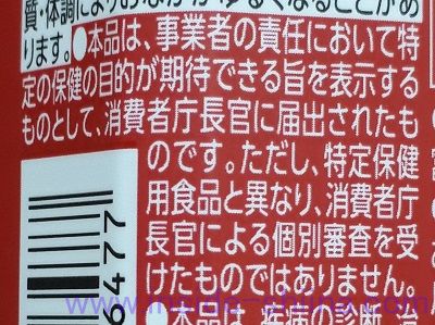 補足:特定保健用食品と機能性表示食品の違いは?