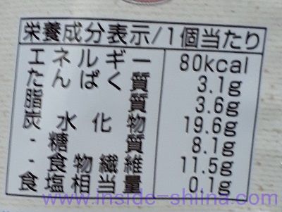 SUNAO ストロベリー&ラズベリー カロリー 糖質