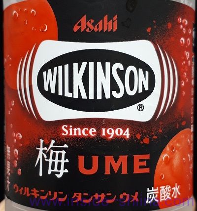ウィルキンソンタンサン 梅はまずい？味の感想（口コミ）！