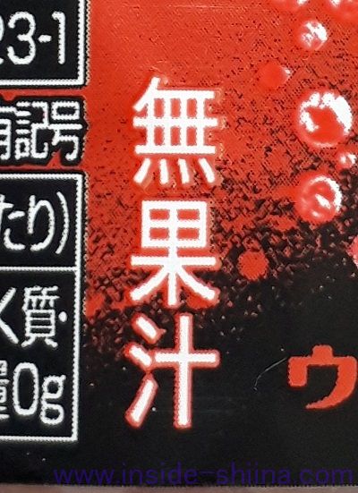 ウィルキンソン タンサン 梅 無果汁