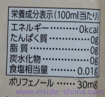ハイピース 黒豆茶の栄養成分、カロリー、糖質、脂質は!