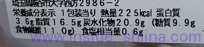 セブン 糖質を控えたクロワッサンのカロリー、糖質、脂質は!