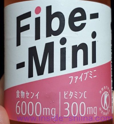 ピンクになったファイブミニの味の感想（口コミ）は！