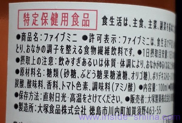 ファイブミニの効果は！