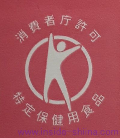補足：特定保健用食品と機能性表示食品の違いは？